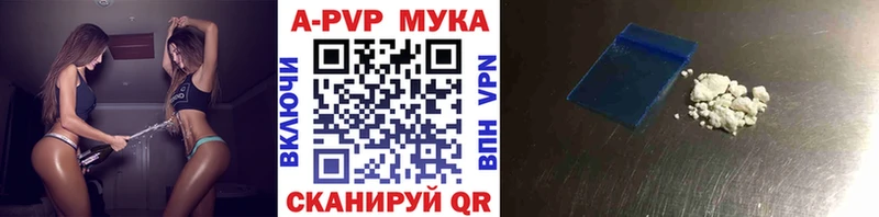Alfa_PVP мука  Купить  Кушва 