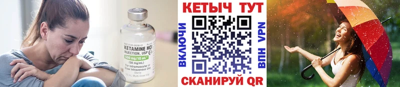 КЕТАМИН VHQ  Купить закладки  Кушва 
